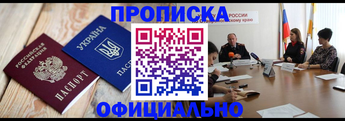 временная регистрация собственник в Березниках