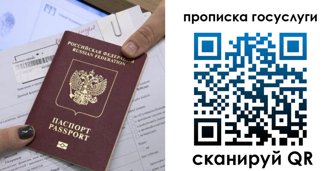 прописка для работы в Березниках