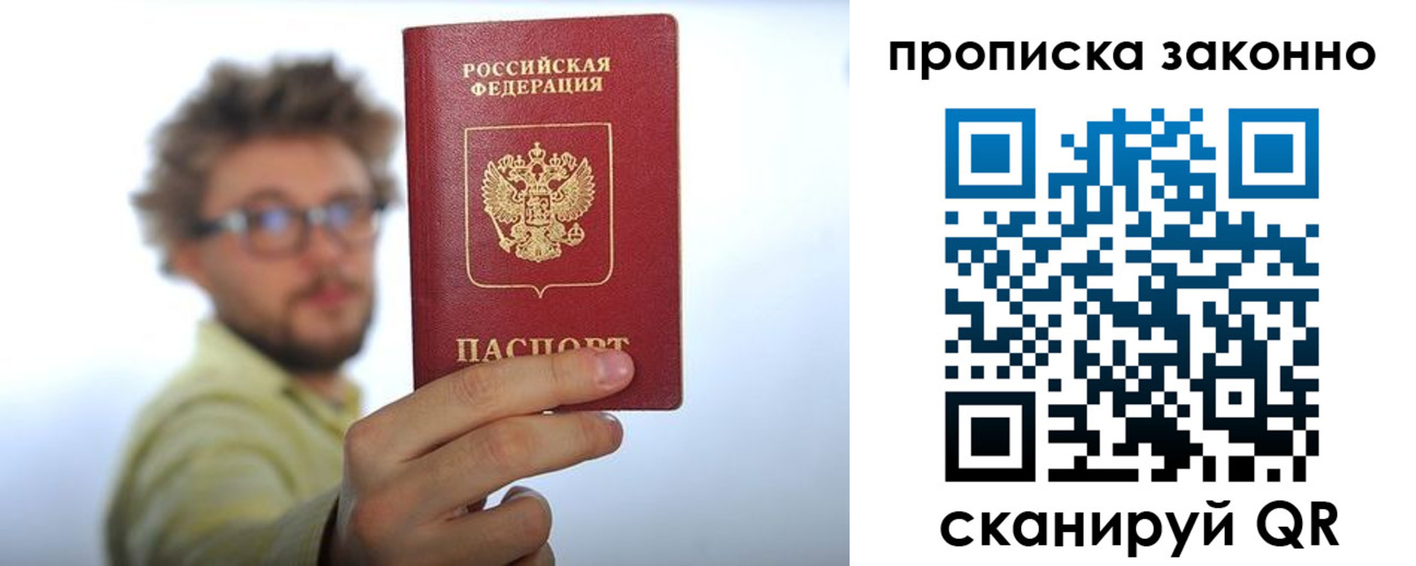 прописка регистрация в Березниках