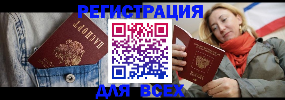 прописка 2025 в Березниках