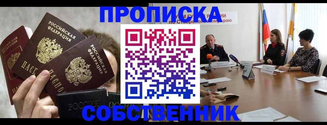 прописка 2025 в Березниках