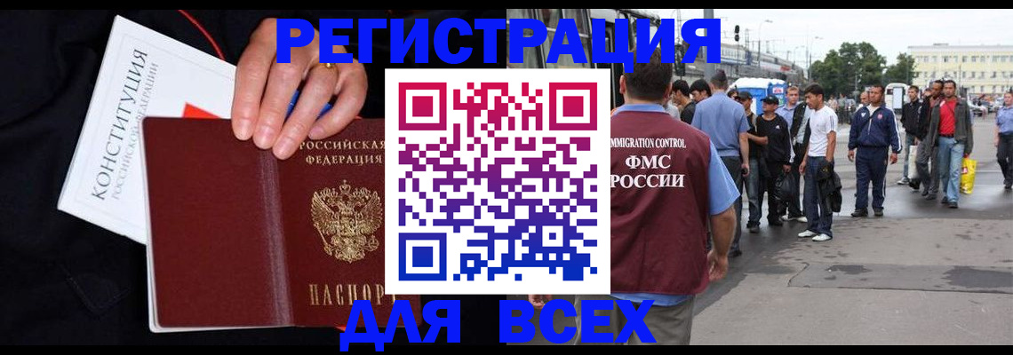 прописка от собственника в Березниках