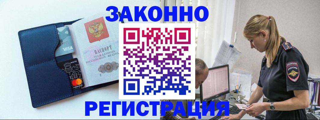 где прописаться в Березниках