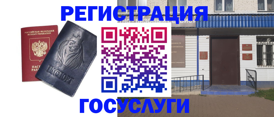 временная регистрация недорого в Березниках