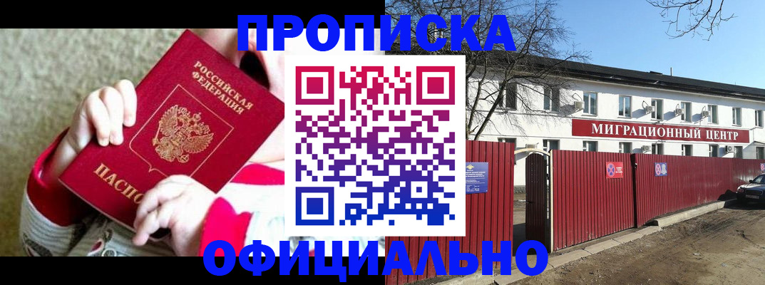 прописка для военкомата в Березниках