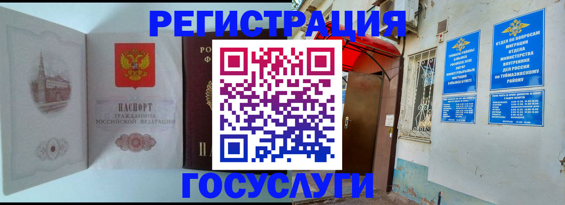 прописка штамп в Березниках