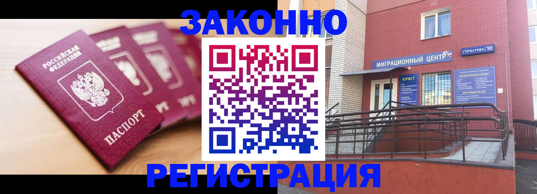 прописка от собственника в Березниках